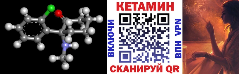 Кетамин ketamine Буинск