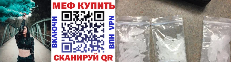 Купить где  Буинск  МЯУ-МЯУ mephedrone 