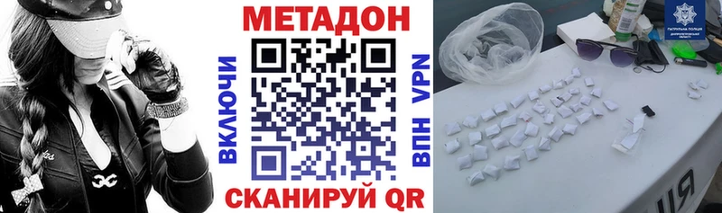 Купить Буинск МЕТАДОН VHQ